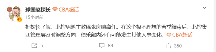 天博体育登录入口-张庆鹏下课！带队成绩糟糕，公报私仇，难逃3宗罪！